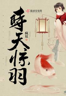 孽恋：冷酷王子戏刁蛮公主