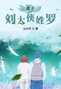 她跳轮回台帝君后悔了