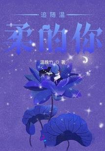 十夏九黎风正凉