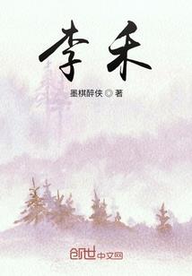 圣域挽歌