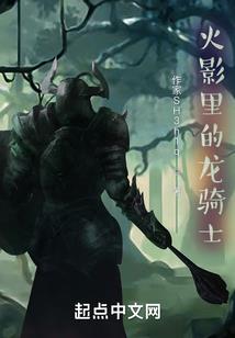 守护甜心之沫玥之血