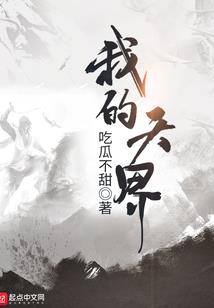 我喜欢的女孩叫白月