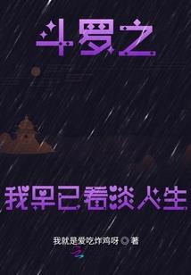 我与神灵画押
