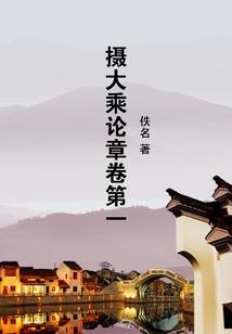 逆之骨