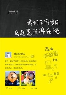 倾心独宠你的眸