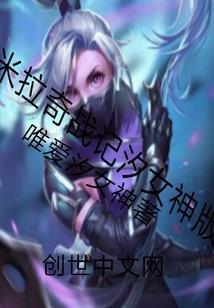 群星的博弈