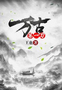 全民老祖宗：开局就是大乘期