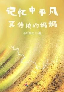 我是污妖王