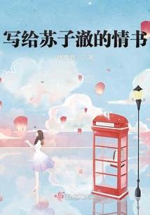 笑谈三界