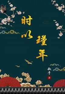 消失的热血
