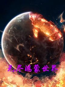 精灵之水的呼唤