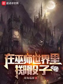 命缚谣花归葬