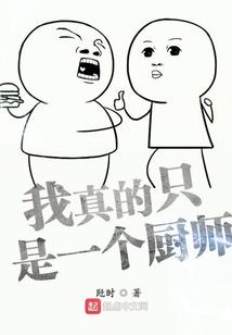 异界怪侠