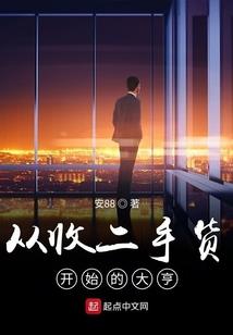 时祸