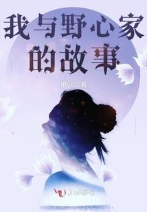 月破之天下为戏