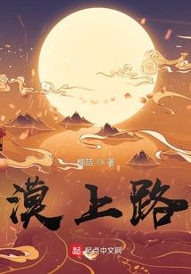 恰似罂粟