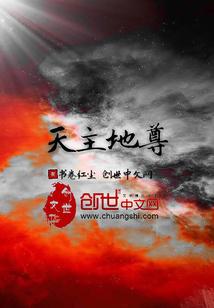 弄神传