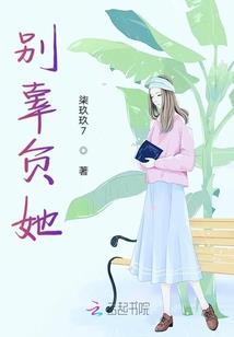 奶爸不是明星