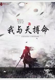 怪兽之谜：罗马尼亚的吸血鬼