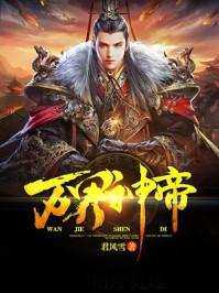 快穿男神，苏到爆！