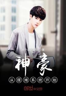 封妖踏仙