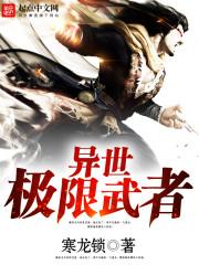 关于我转世到异界这档事