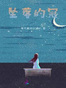 寂寞皇