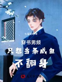 天使们的戏曲