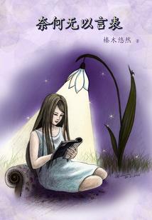 虚假的妖刀