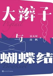 元素统界