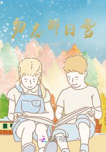 君可见，白梅落