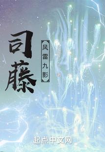 从仙路尽头归来