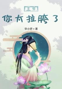 妖孽派
