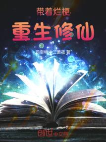 我穿越成了孤魂野鬼