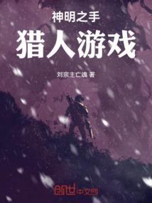 葬神域