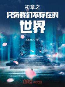 昌农传奇