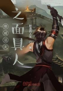 没我的日子过得好么
