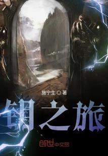 地狱里与你相遇