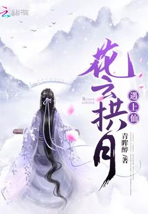昙花常现