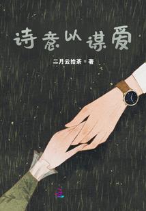 笼子里的日记
