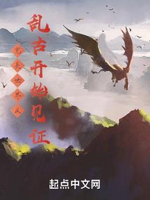 我来斗兽大陆修行