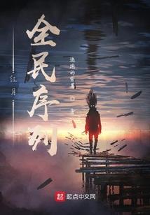 异界之奇幻冒险录