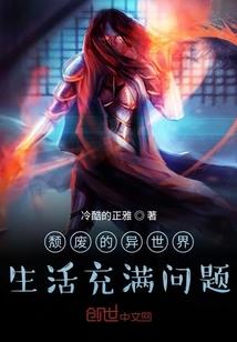 无攻略穿越