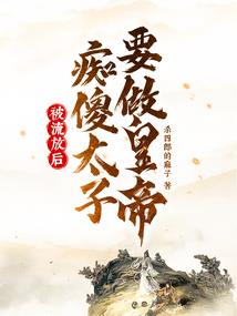 邪龙重生