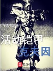 穿越本源