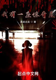僵尸升仙传