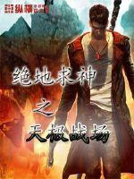 纳斯塔奥特曼
