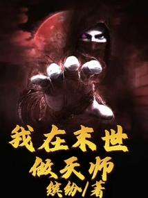 逆天重生而我为妖