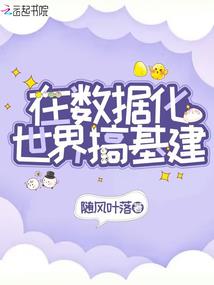 那六年，刚刚好