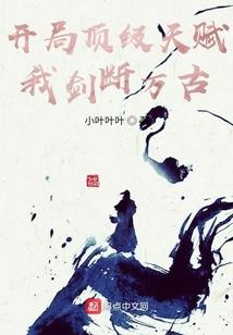 给本王站那